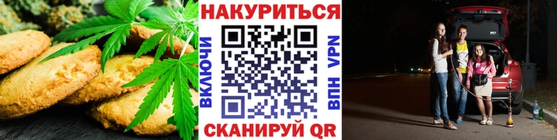 Еда ТГК марихуана  Похвистнево 