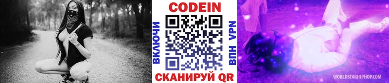 Кодеин напиток Lean (лин)  купить   Похвистнево 