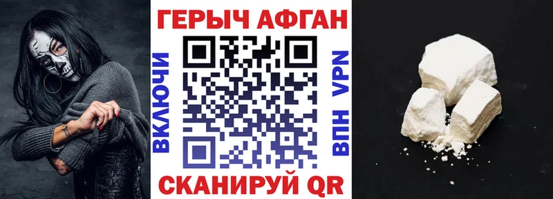 наркошоп  Похвистнево  Героин герыч 