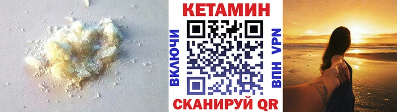 Кетамин ketamine  blacksprut вход  Похвистнево 